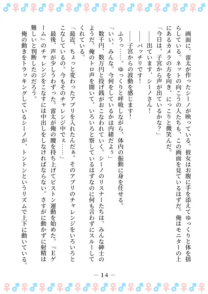 TSFで孕み系 ミヤノシノの場合 サンプル画像 8