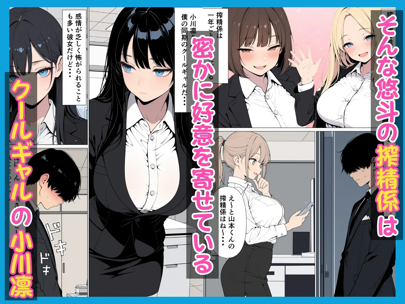 性処理係のクールギャルに媚薬を盛って潮だくあまあまセックス サンプル画像 2