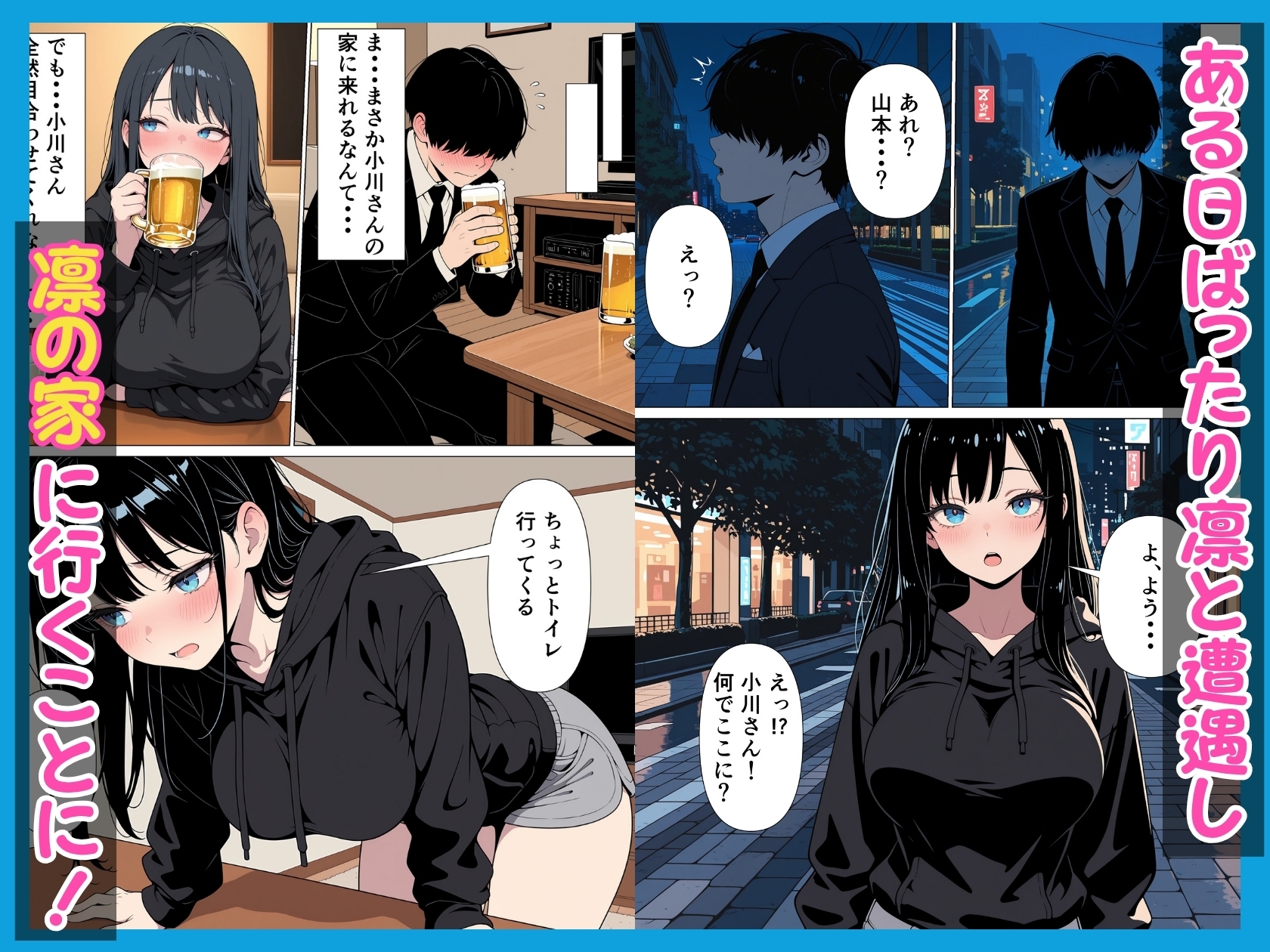性処理係のクールギャルに媚薬を盛って潮だくあまあまセックス_5