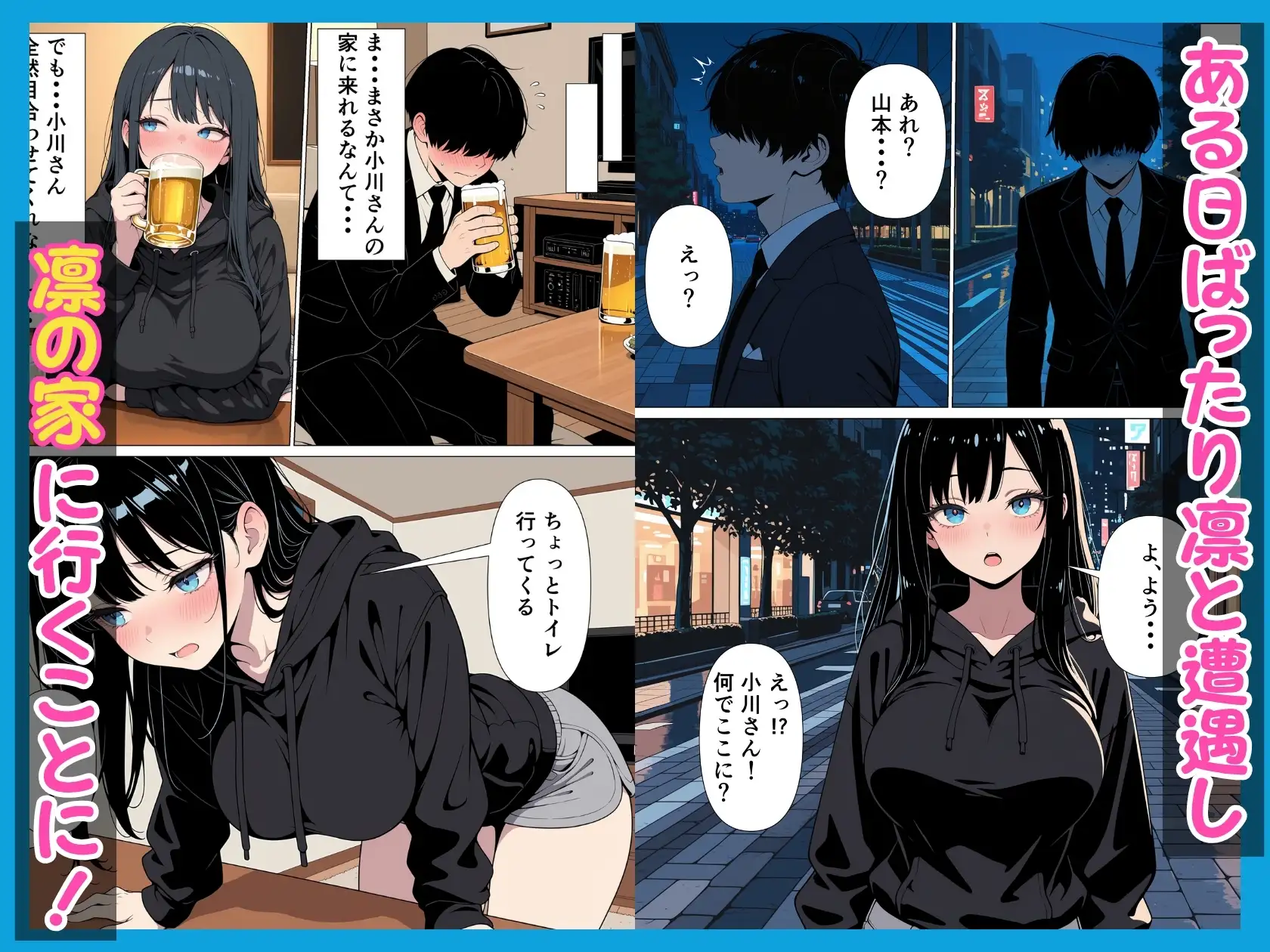 性処理係のクールギャルに媚薬を盛って潮だくあまあまセックス サンプル画像 5