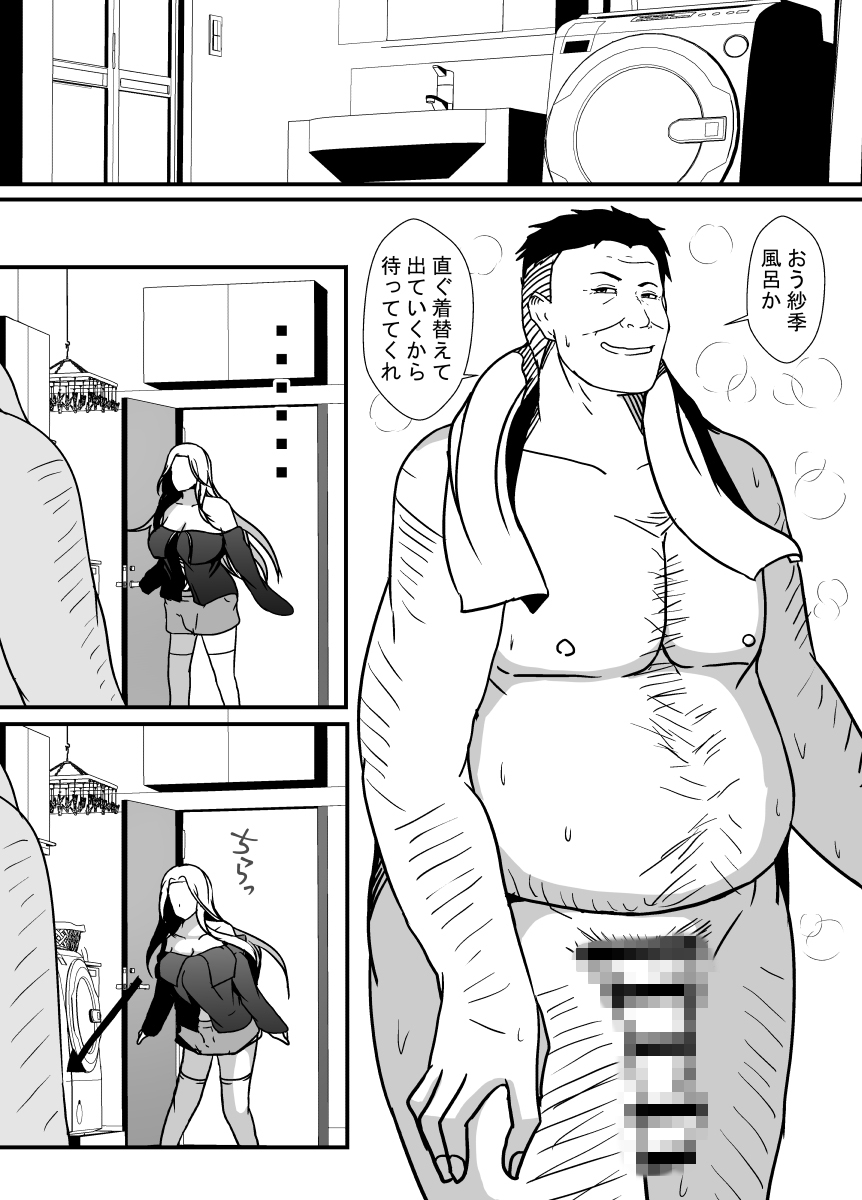パパのちんぽがこんなに大きかったなんて知らなかった-3
