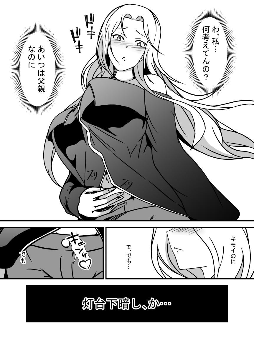 パパのちんぽがこんなに大きかったなんて知らなかった-5