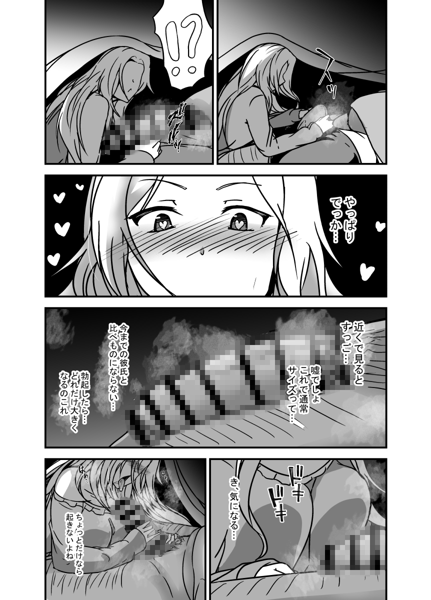 パパのちんぽがこんなに大きかったなんて知らなかった-6