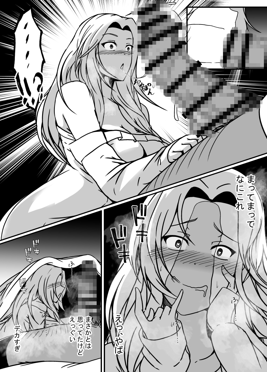 パパのちんぽがこんなに大きかったなんて知らなかった-8