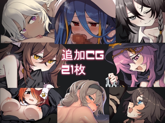 逆夢のメナスフィアDLC「その後の話/ヤムが企む話」 [クレイジー二厘] | DLsite 3