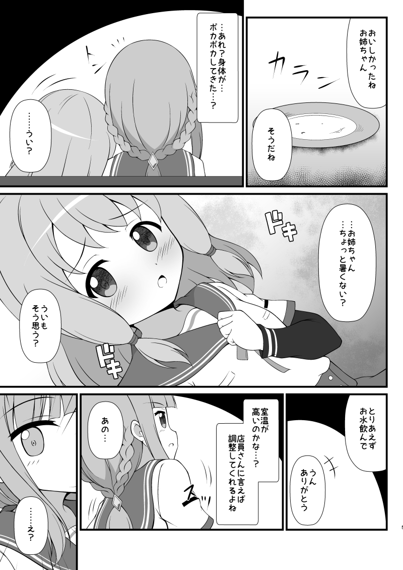 コネクトカフェ-2