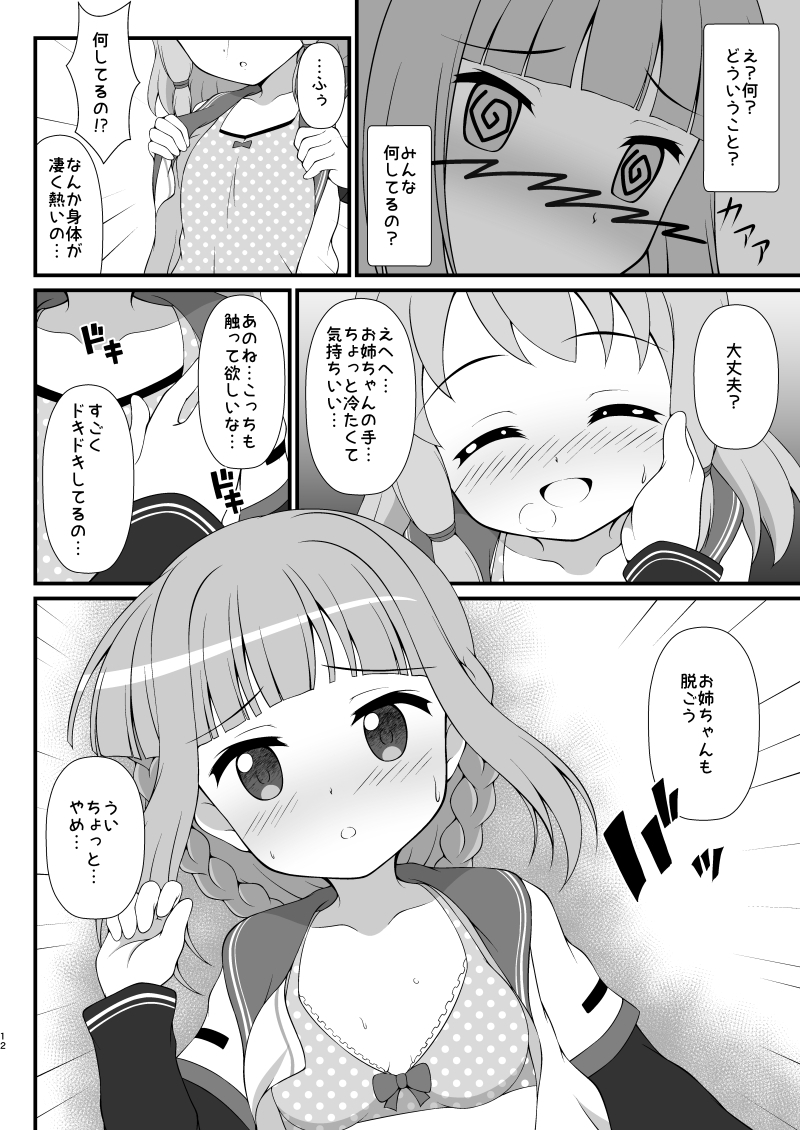 コネクトカフェ-4