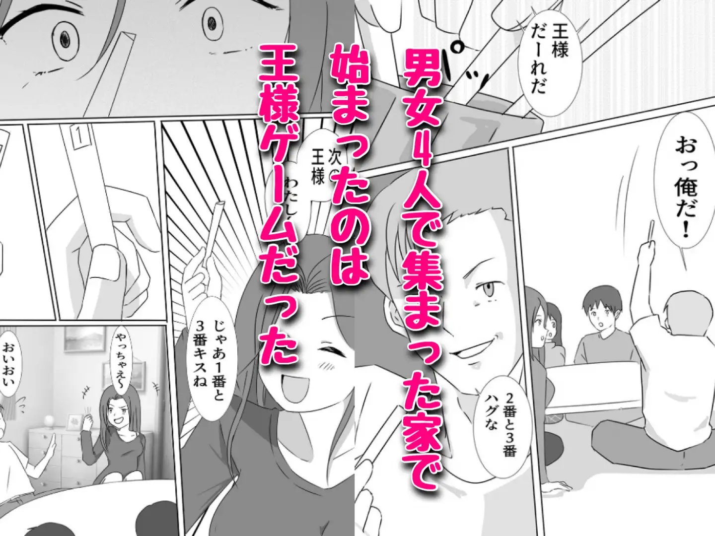 親友に好きな子を寝取られたあの日。 サンプル画像 2