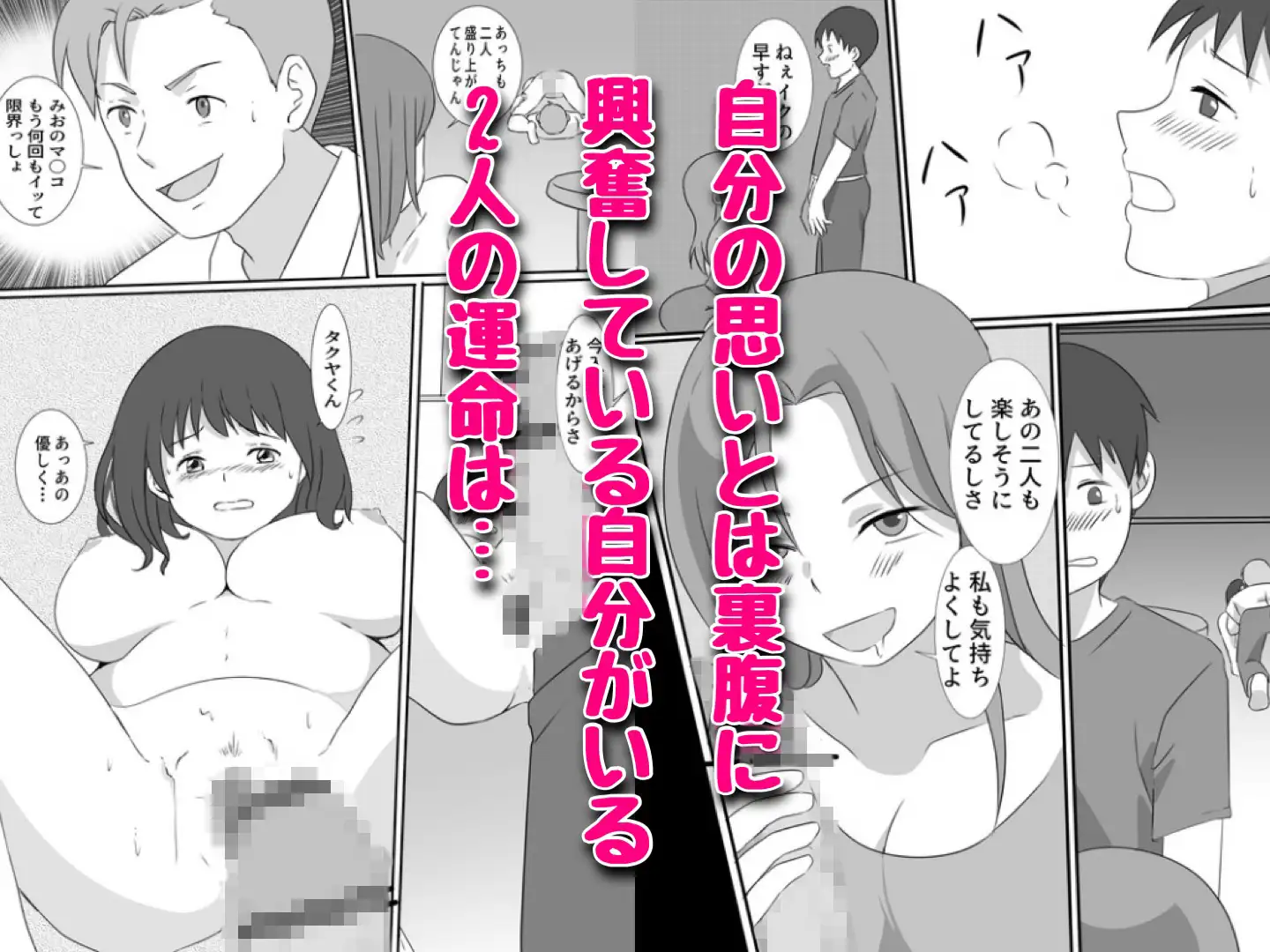 親友に好きな子を寝取られたあの日。 サンプル画像 4