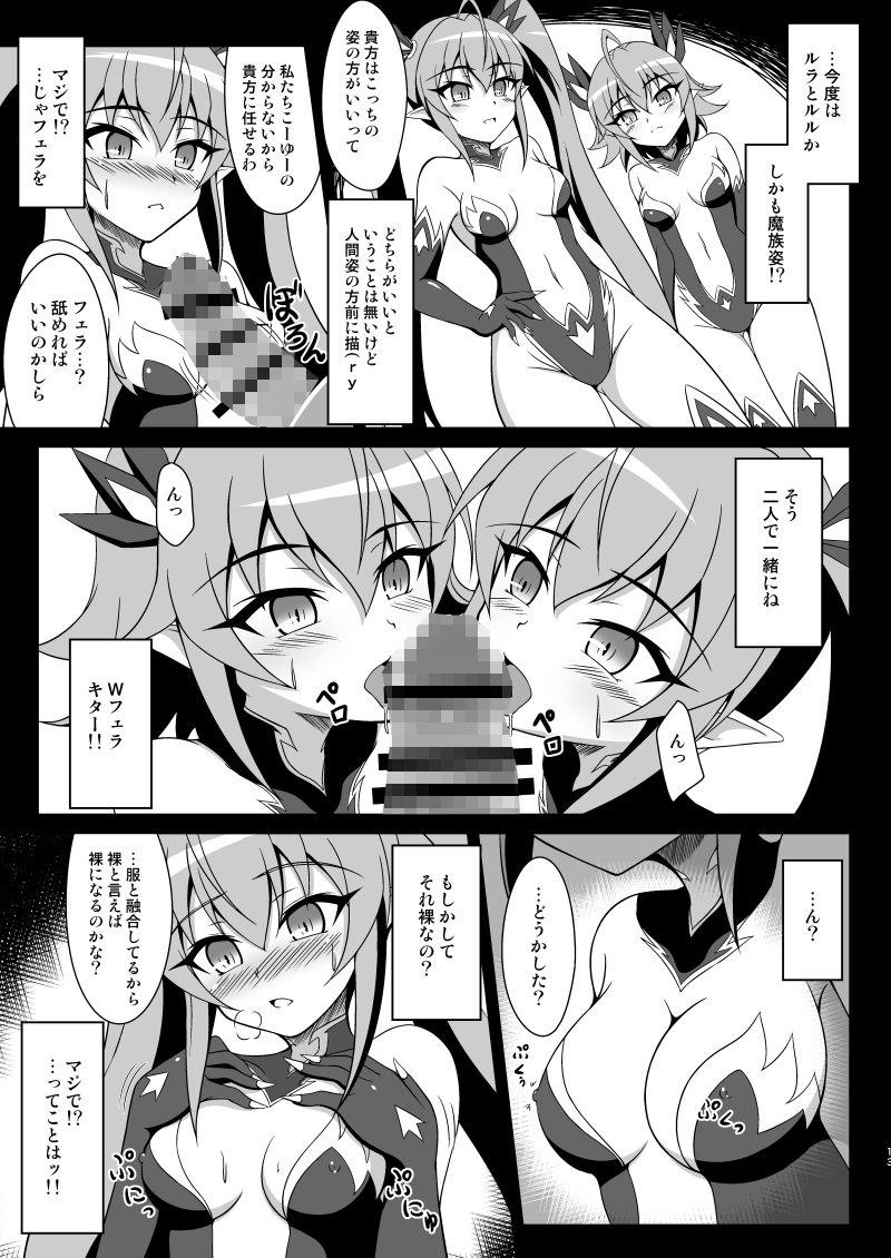 妄想天国ツインシスターズXX 画像3