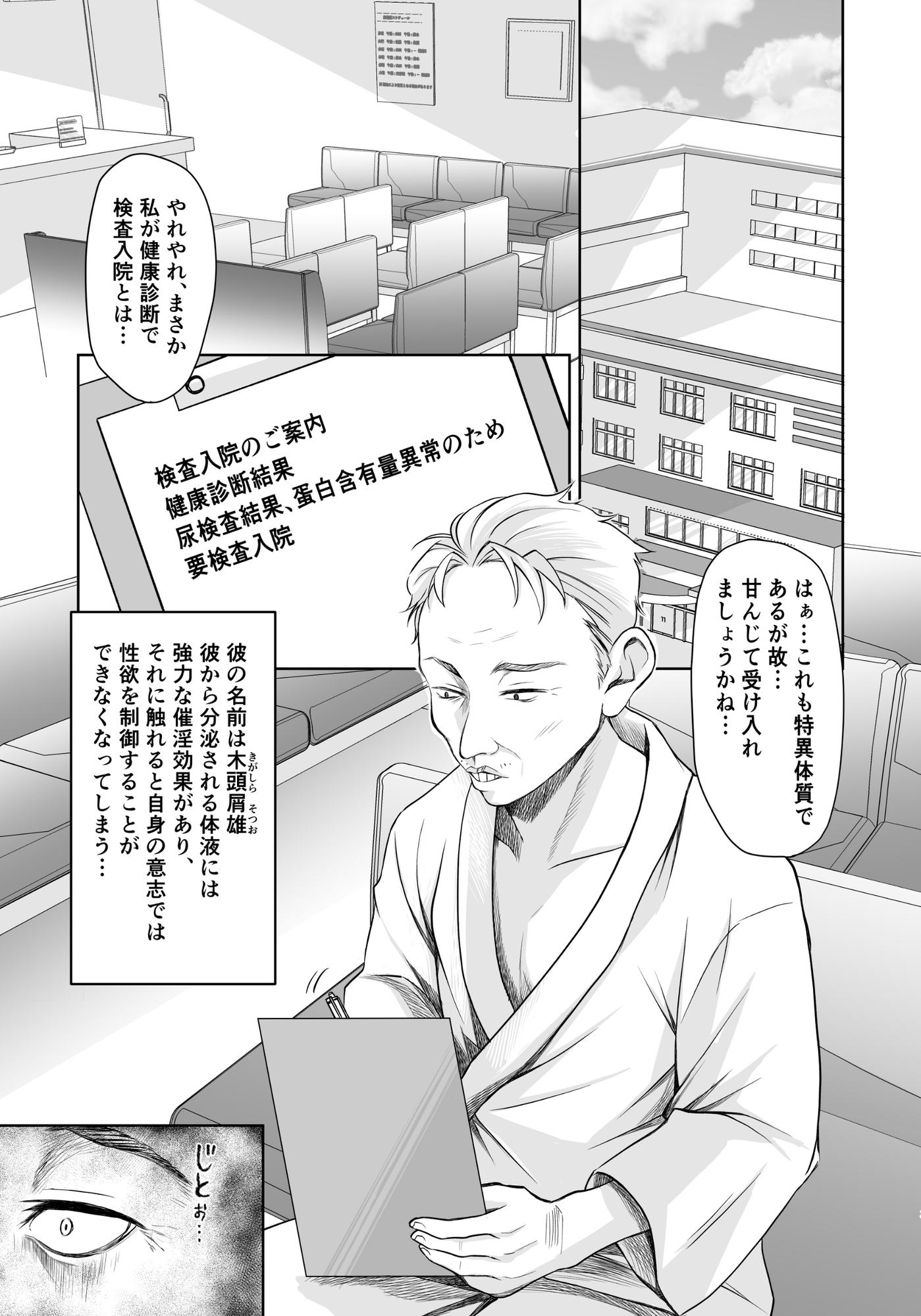 性活推進部特別教育課特殊指導員木頭屑雄-2