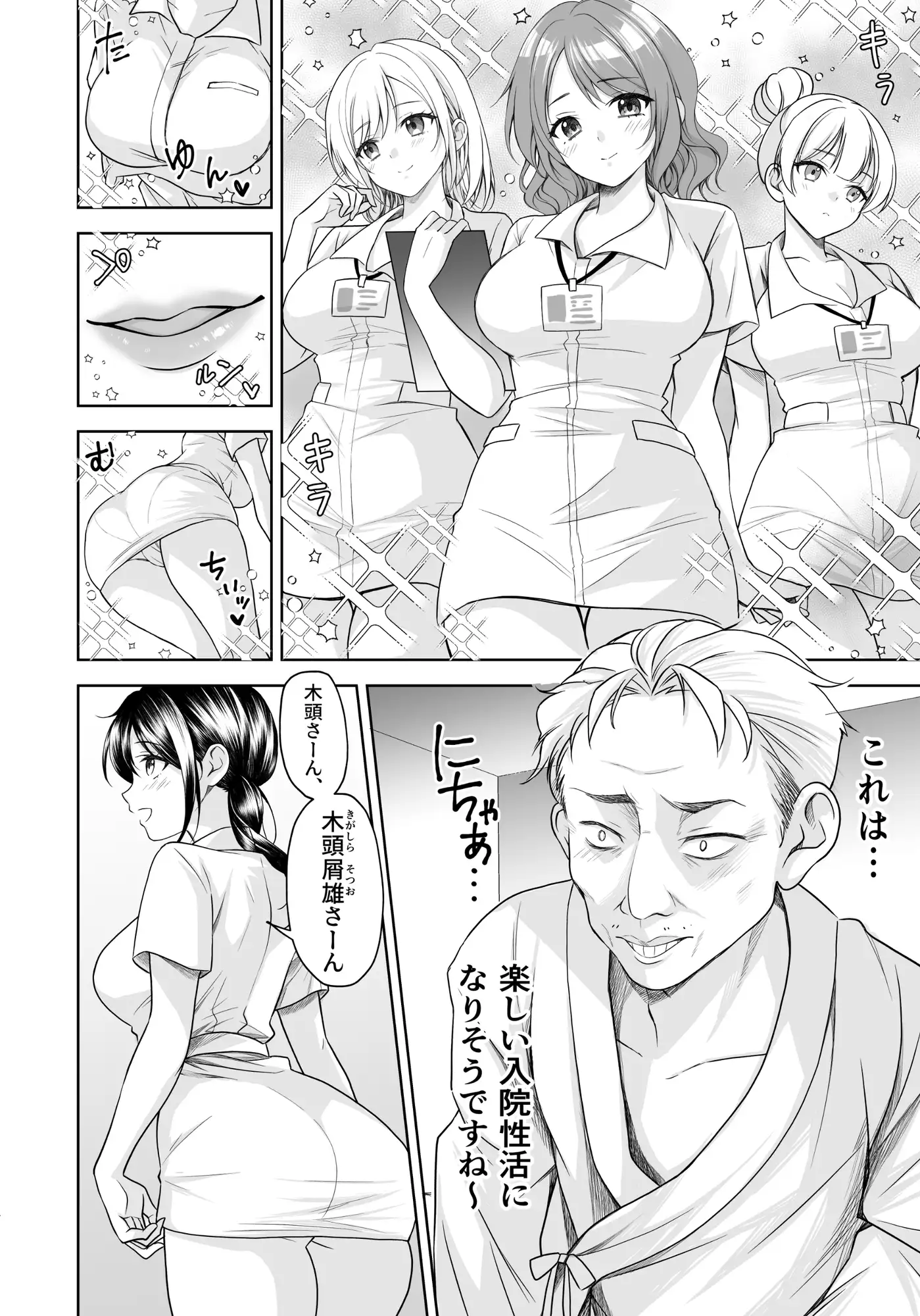 性活推進部特別教育課特殊指導員木頭屑雄 サンプル画像 2