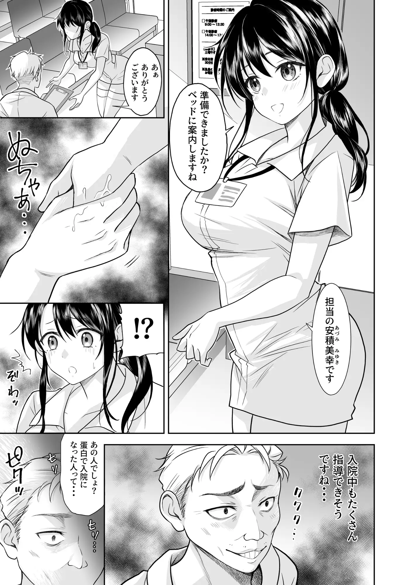 性活推進部特別教育課特殊指導員木頭屑雄 サンプル画像 3