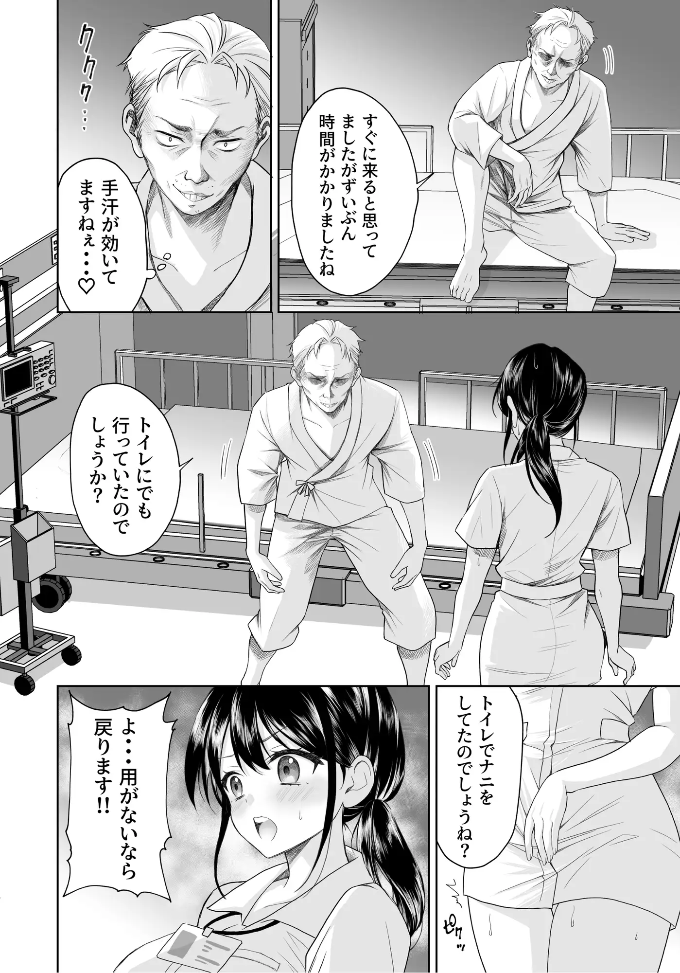 性活推進部特別教育課特殊指導員木頭屑雄 サンプル画像 6