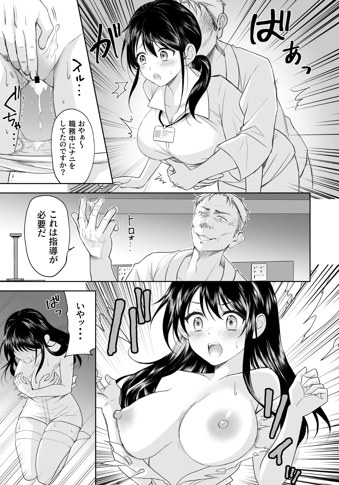 性活推進部特別教育課特殊指導員木頭屑雄 サンプル画像 7