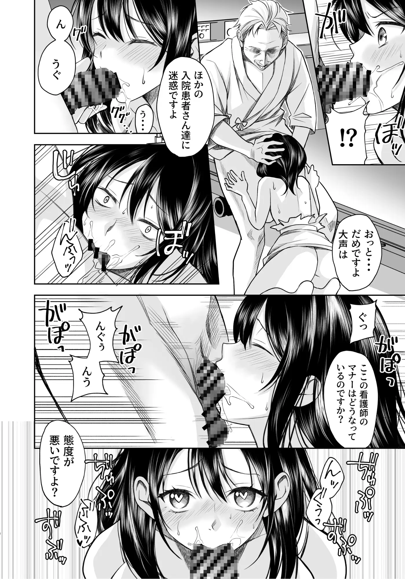 性活推進部特別教育課特殊指導員木頭屑雄 サンプル画像 8