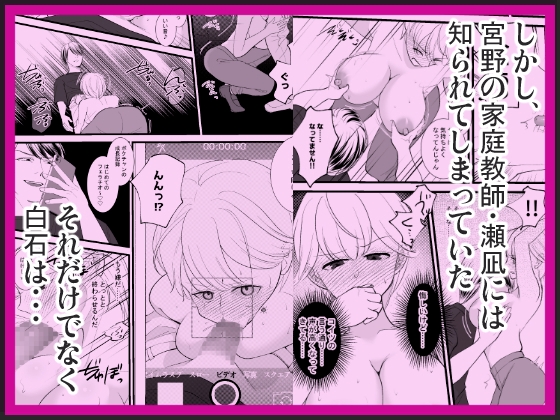 女体化した親友が寝取られるまえに、伝えたい言葉があるんだ 画像3