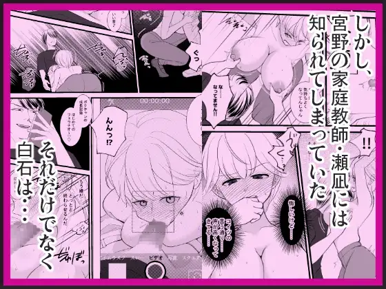 女体化した親友が寝取られるまえに、伝えたい言葉があるんだ サンプル画像 3