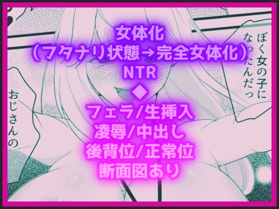女体化した親友が寝取られるまえに、伝えたい言葉があるんだ 画像6