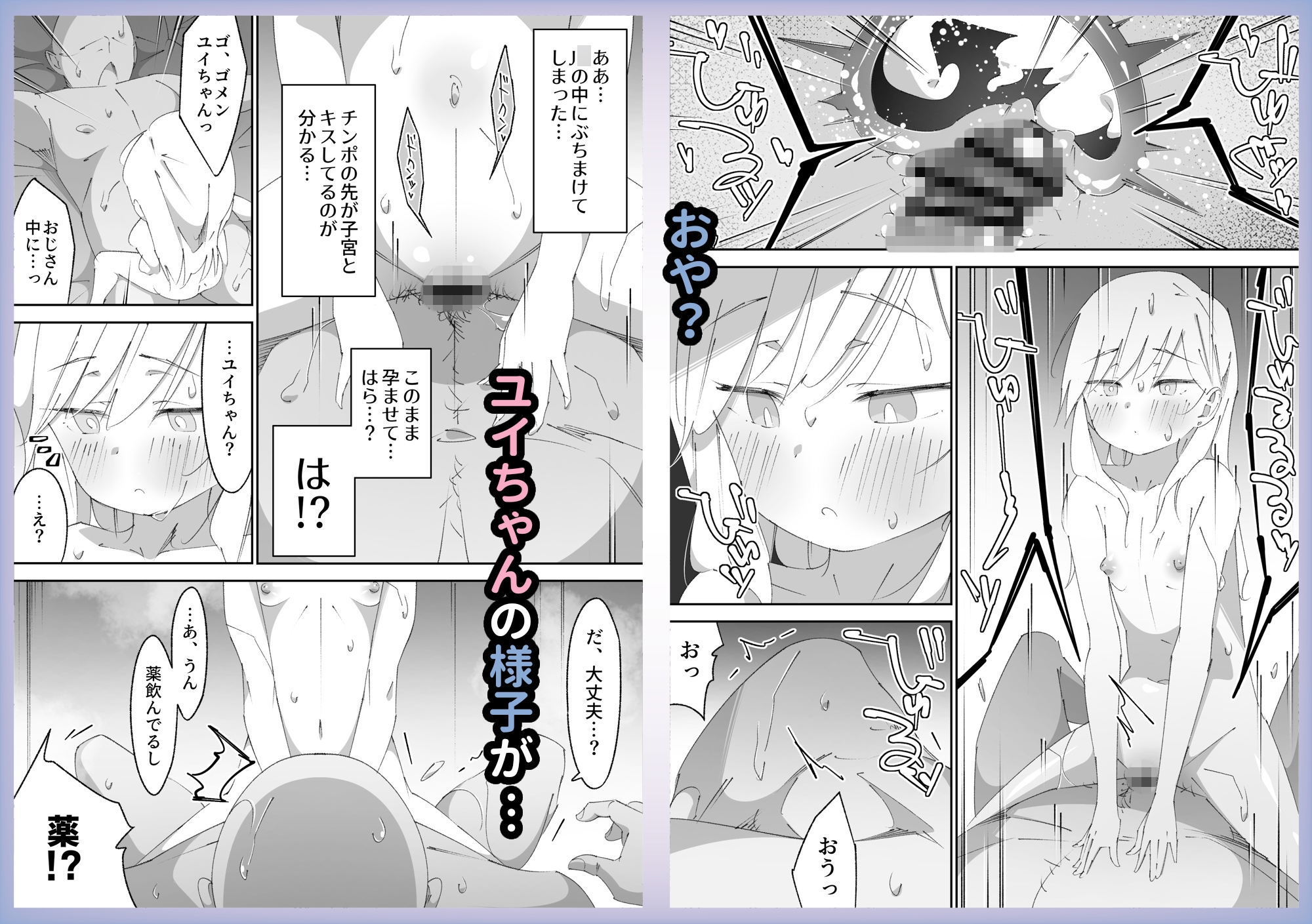 困っていたお隣のちびギャルちゃんを泊めてあげたらお礼してくれた話 画像6