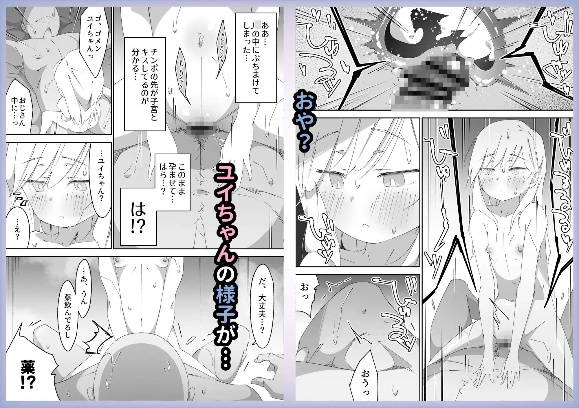 困っていたお隣のちびギャルちゃんを泊めてあげたらお礼してくれた話 サンプル画像 6