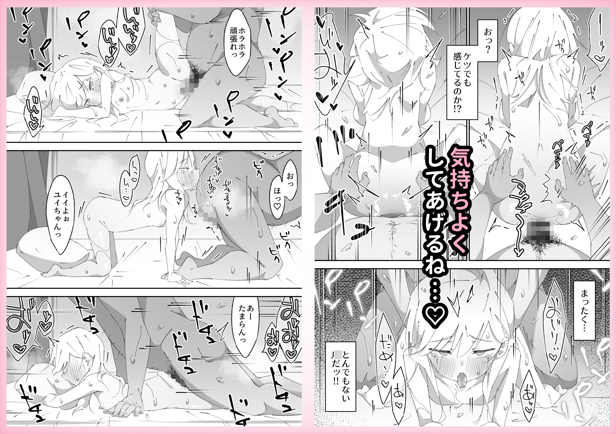 困っていたお隣のちびギャルちゃんを泊めてあげたらお礼してくれた話 画像9