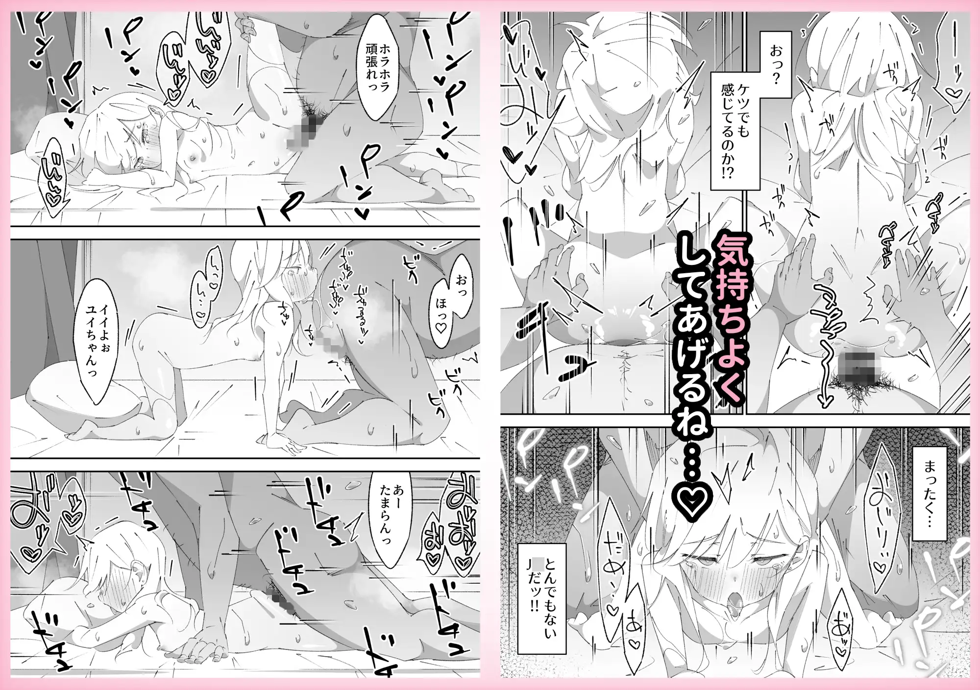 困っていたお隣のちびギャルちゃんを泊めてあげたらお礼してくれた話 サンプル画像 9