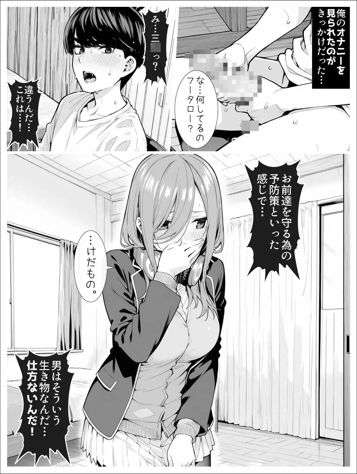 なかのさんち！ サンプル画像 5