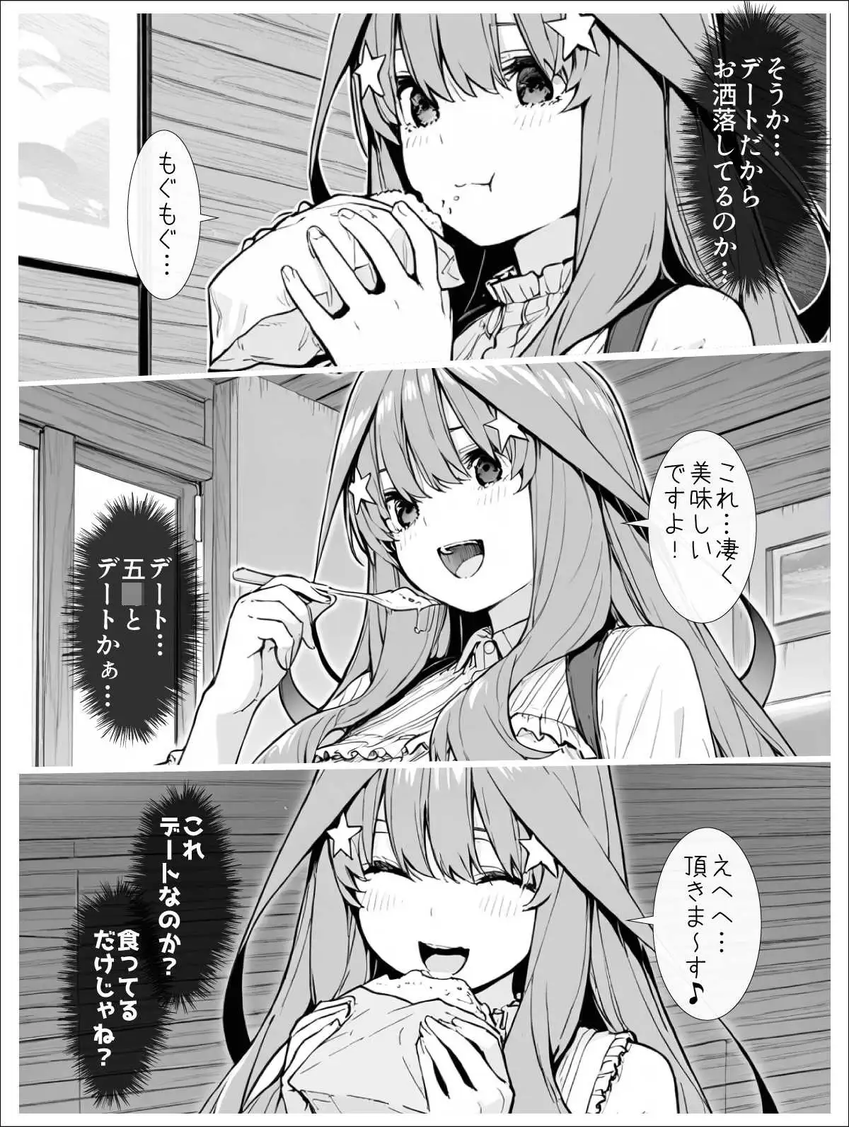 なかのさんち！ サンプル画像 9