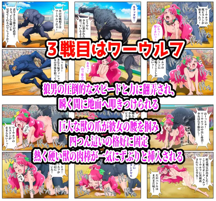 闘技場グレース敗北 サンプル画像 4