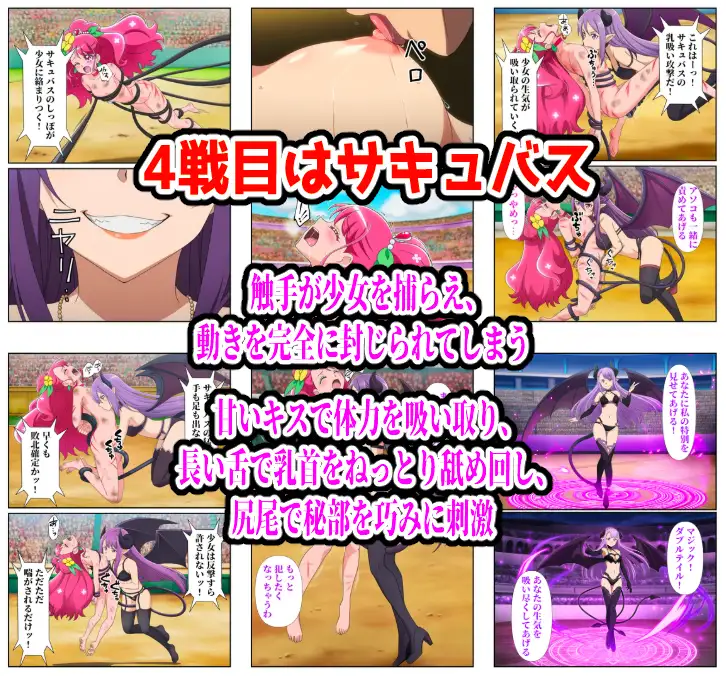 闘技場グレース敗北 サンプル画像 5