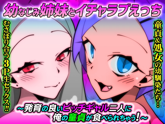 デカ乳の母娘、ギャル、妹たちと フルカラー総集編123ページ サンプル3