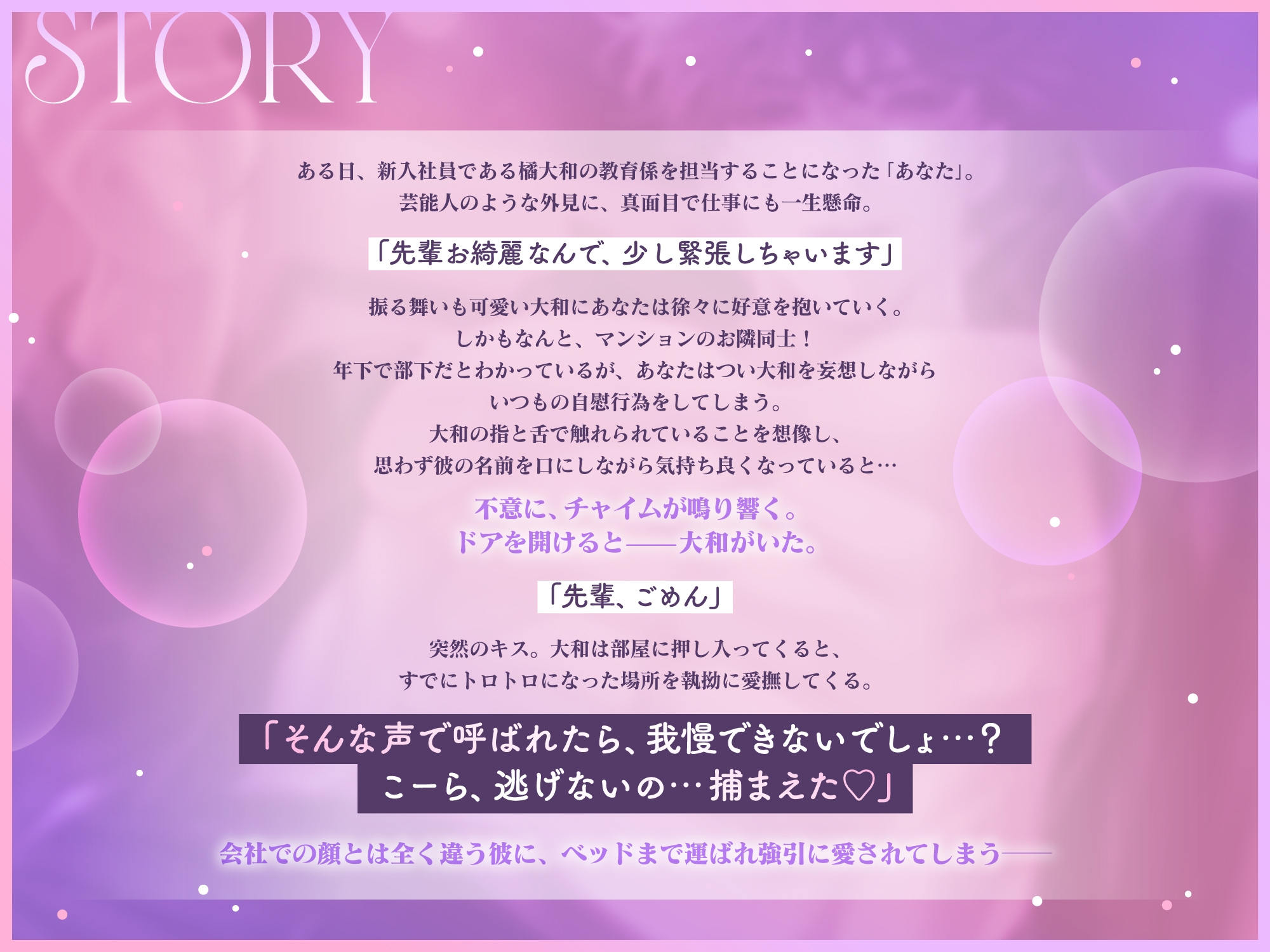 やらしくて可愛い俺の×××ちゃん。~隣人後輩くんのイキすぎた執着にハメ堕とされる~-2画像