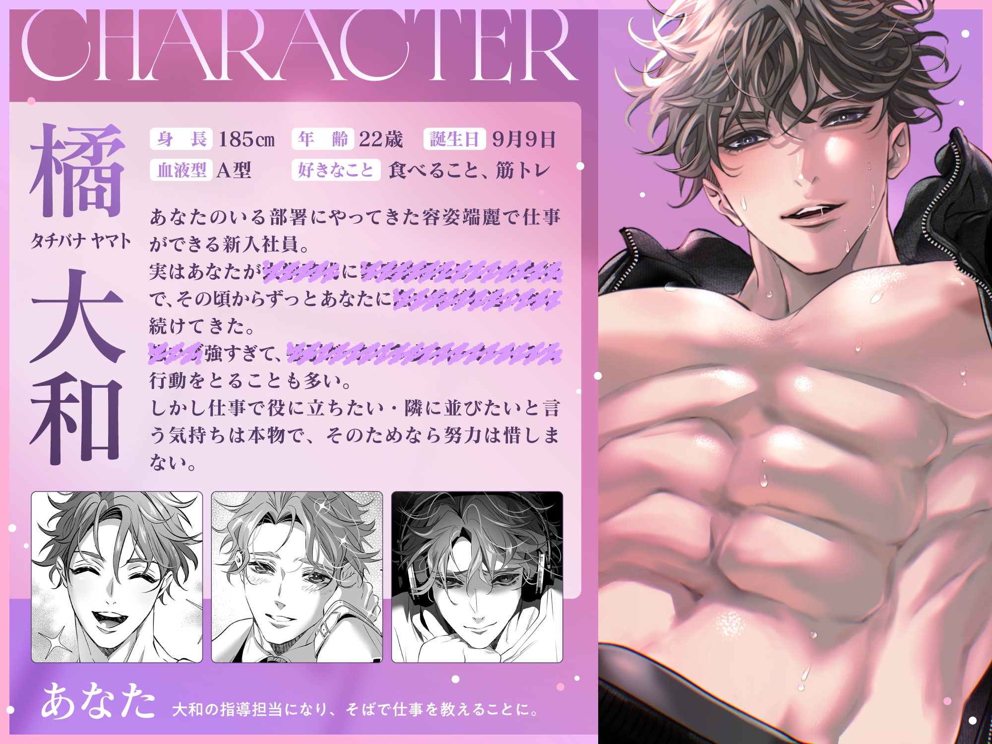 やらしくて可愛い俺の×××ちゃん。~隣人後輩くんのイキすぎた執着にハメ堕とされる~-3画像
