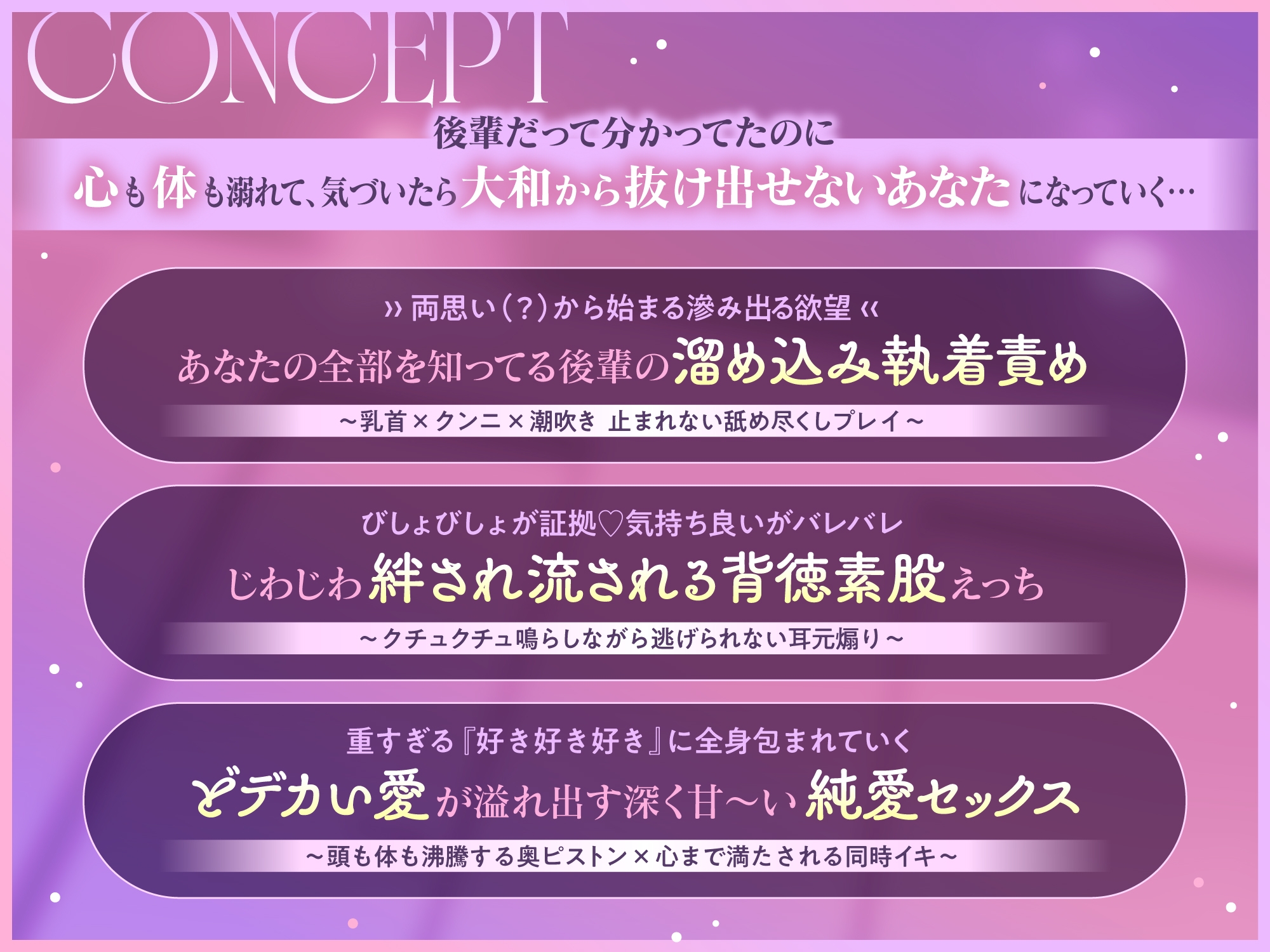 やらしくて可愛い俺の×××ちゃん。~隣人後輩くんのイキすぎた執着にハメ堕とされる~-4画像