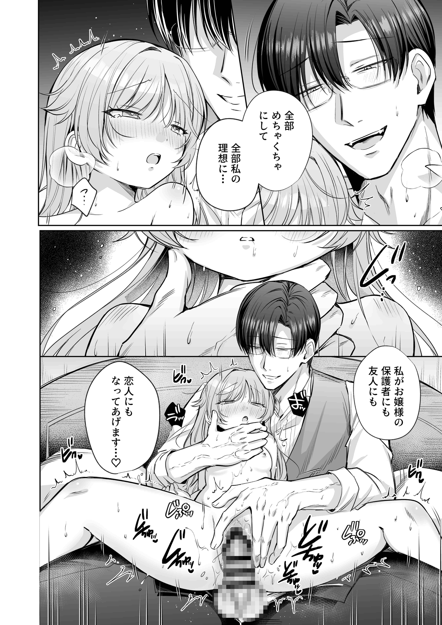 偏愛執事と人形姫~A Three-Day Lesson~ 画像8
