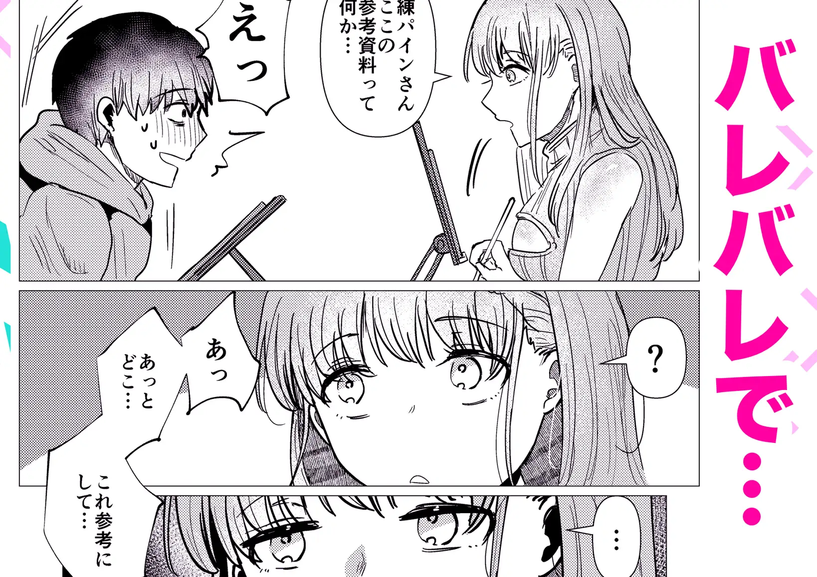 依頼したイケメン売り子が実は美少女だったなんて サンプル画像 5