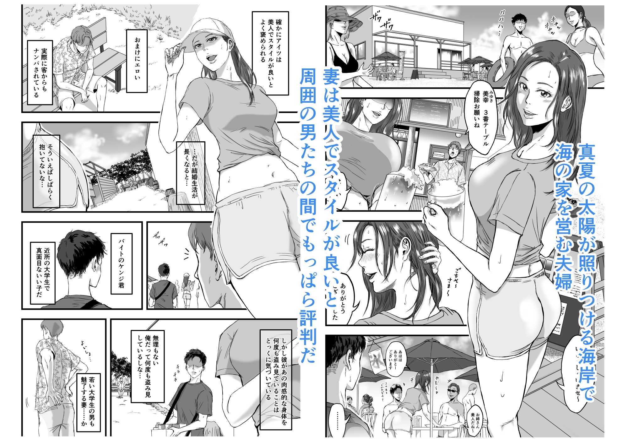 妻にビキニを着せたなら 画像2
