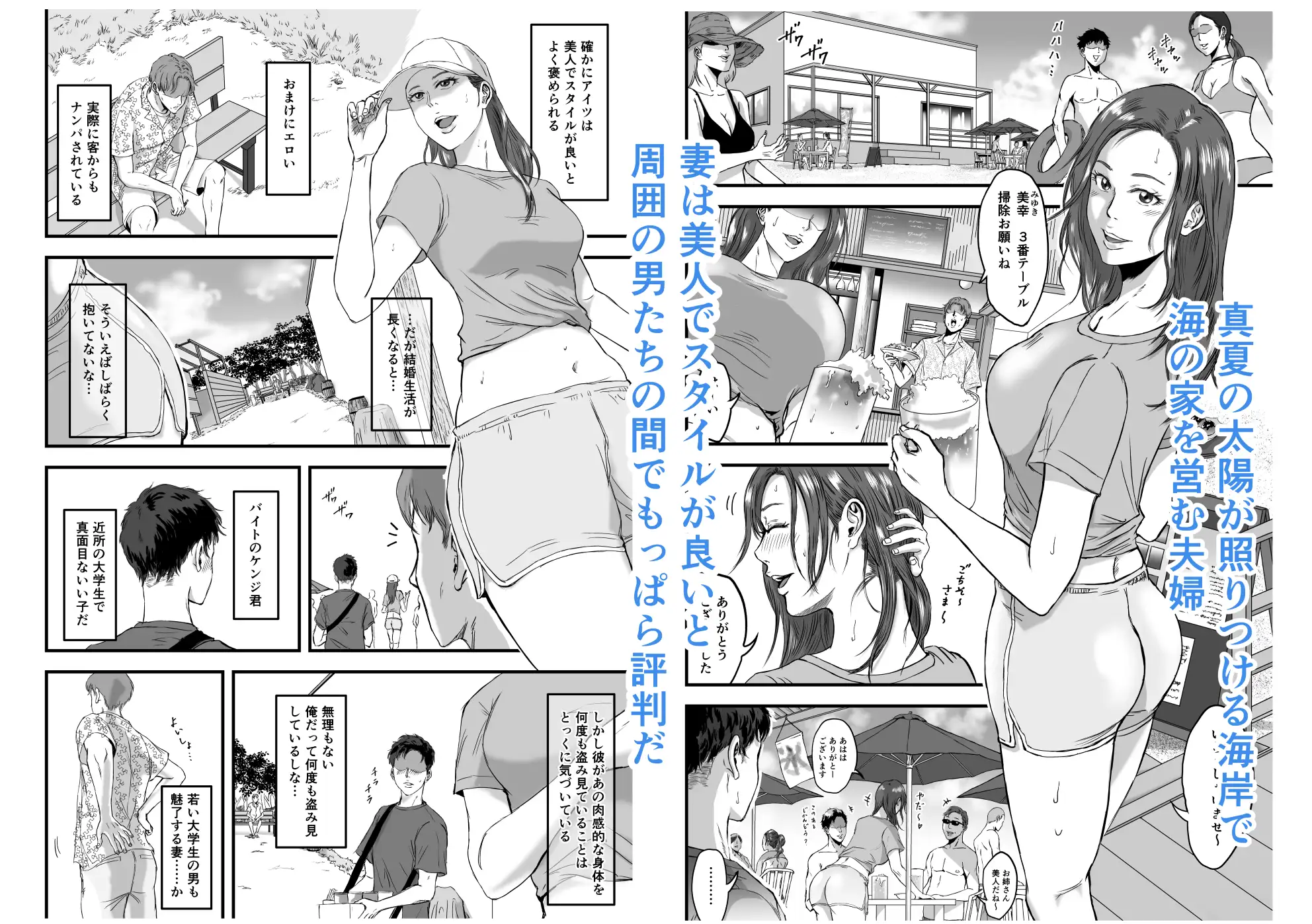 妻にビキニを着せたなら サンプル画像 2