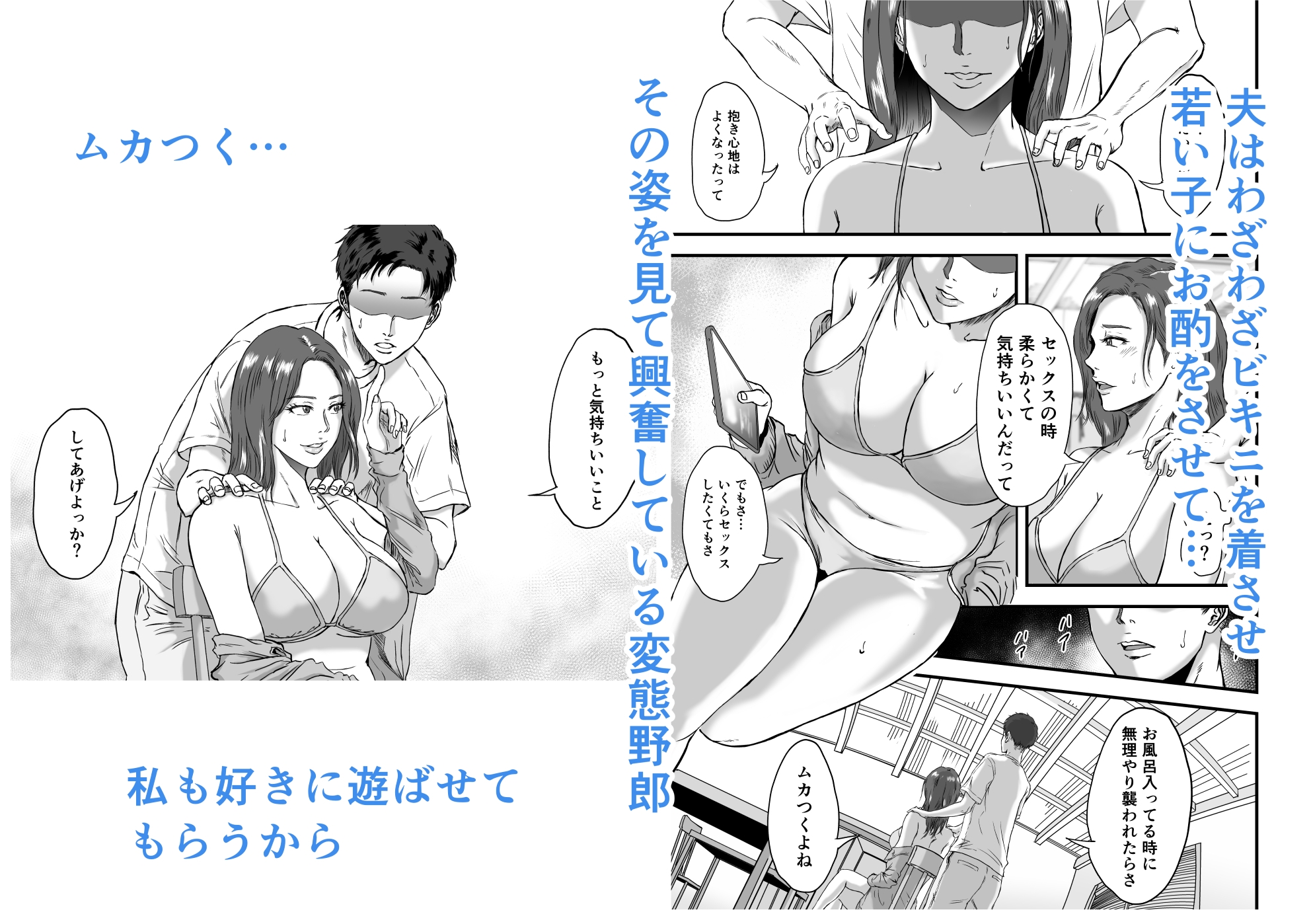 妻にビキニを着せたなら 画像7