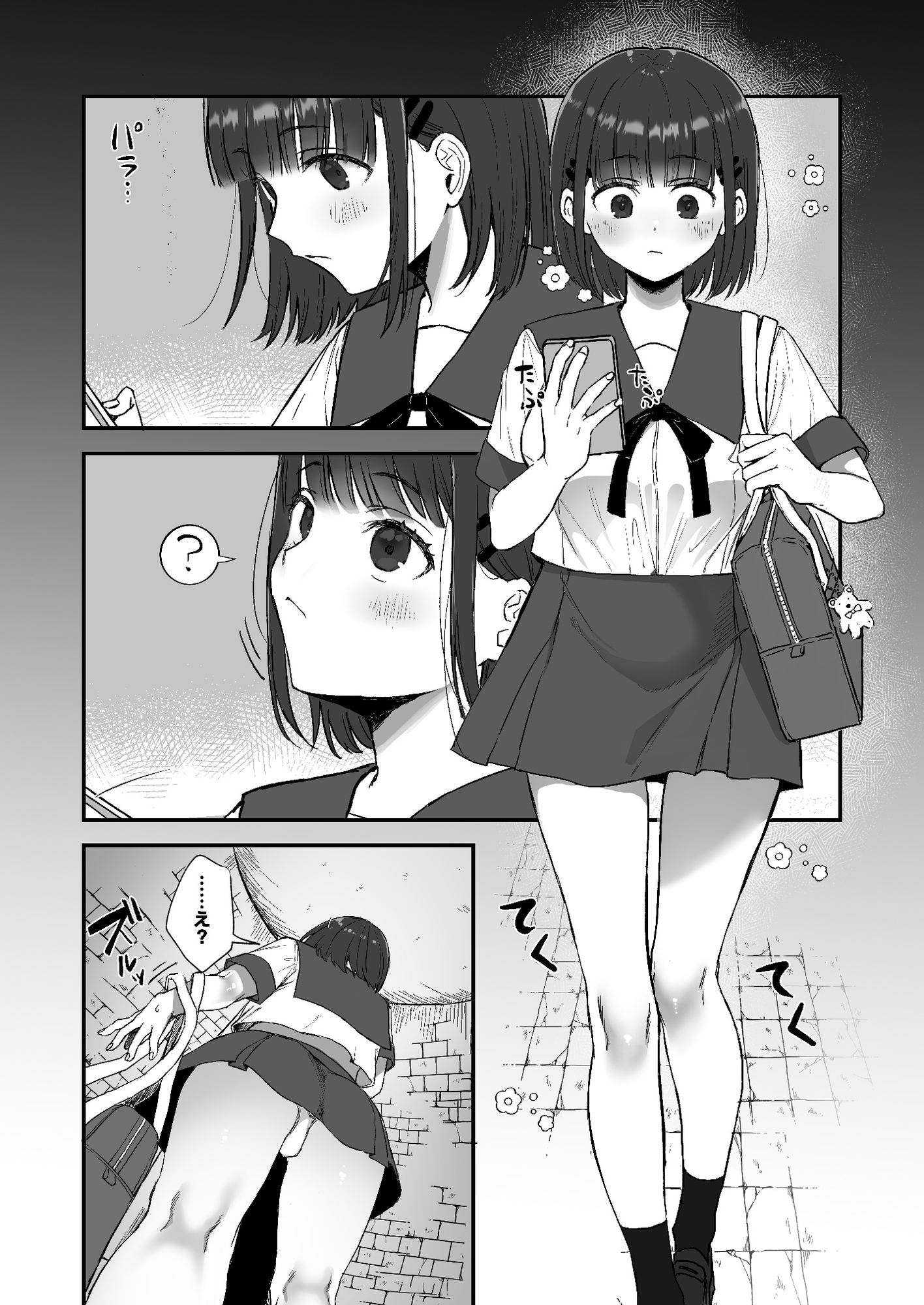 異世界転移×JK×蟲2_2