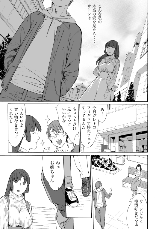 敏感娘 画像1