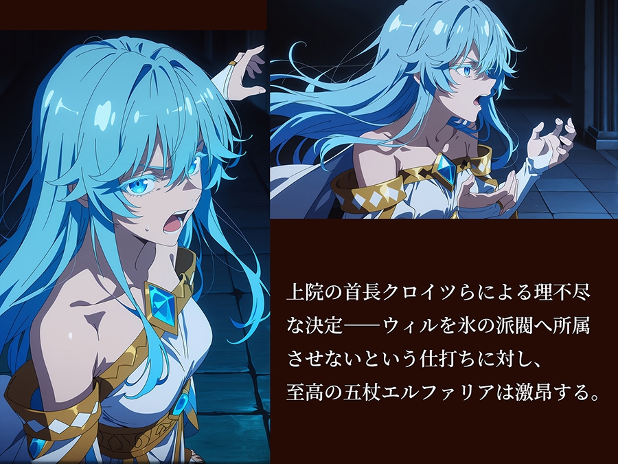 【杖と剣のウィ○トリア】 【エル○ァリア 497枚/2mp4】 エル○ァリアと氷の分身の重すぎる愛_1