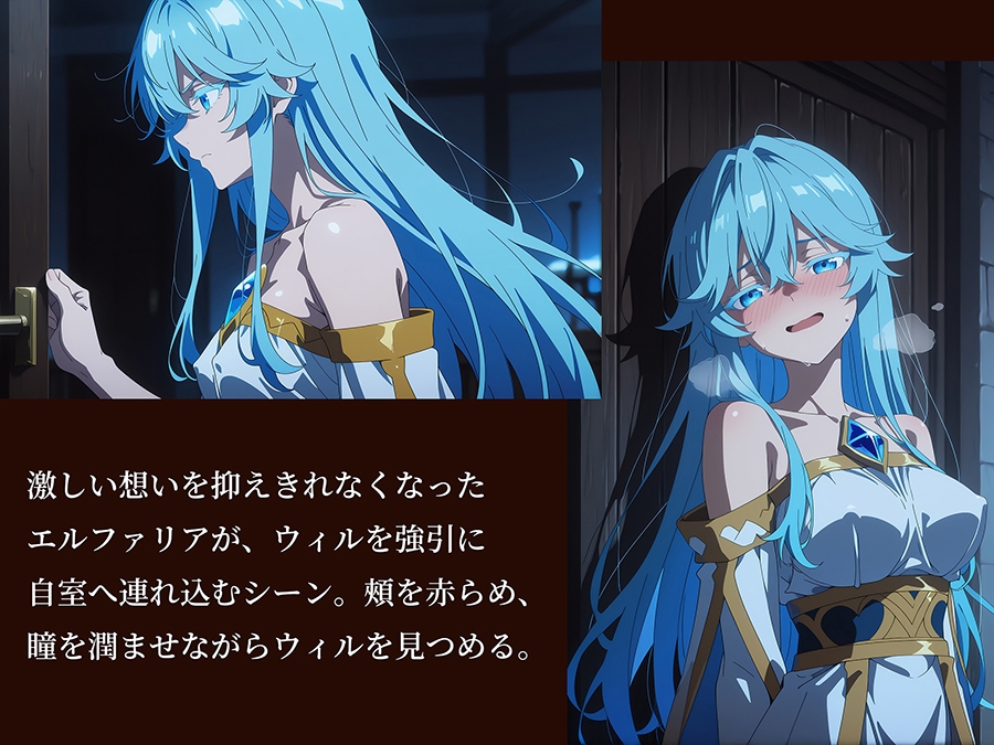 【杖と剣のウィ○トリア】 【エル○ァリア 497枚/2mp4】 エル○ァリアと氷の分身の重すぎる愛_2