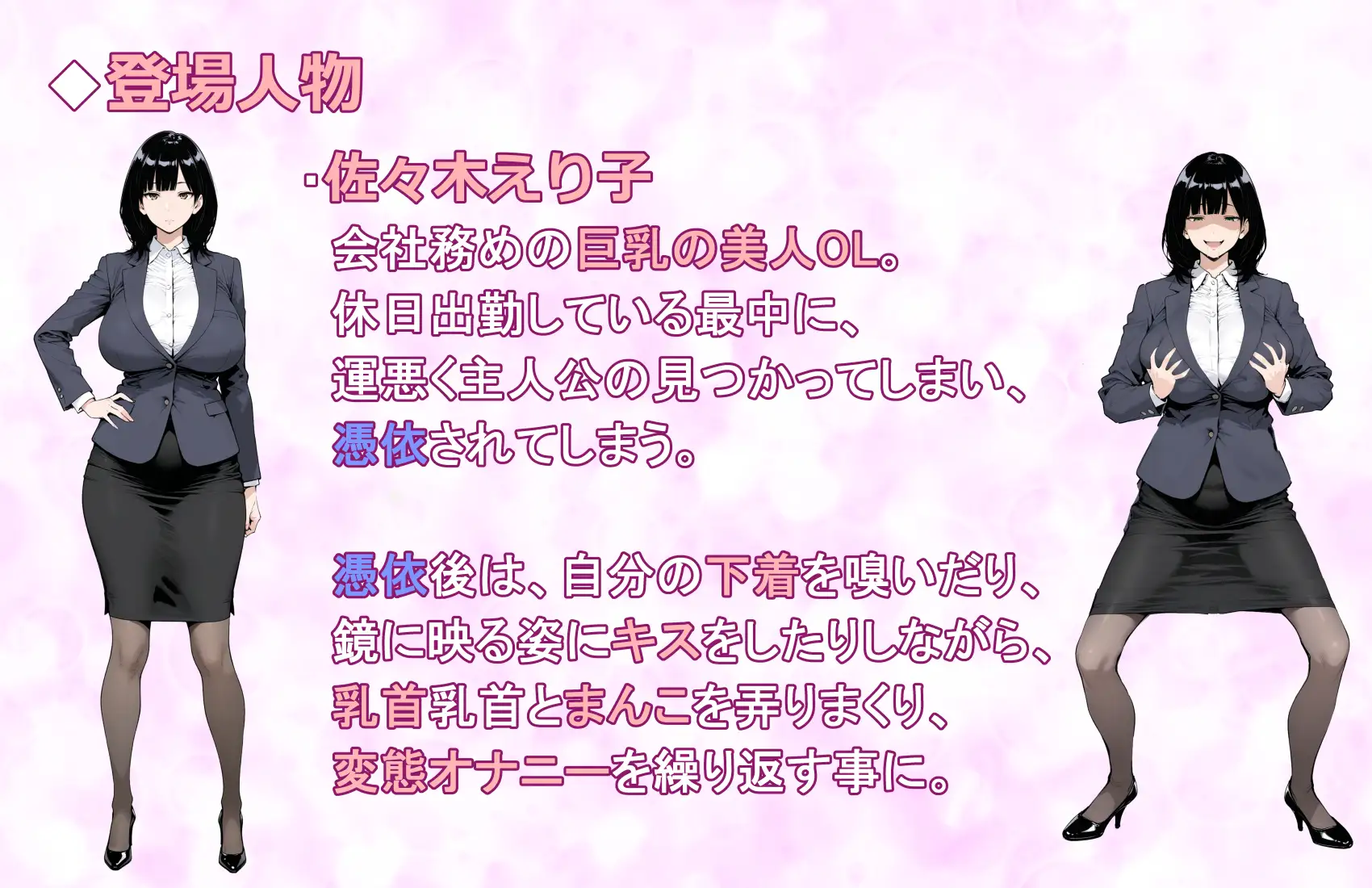 【憑依音声作品】美人巨乳OLに憑依したのでド変態オナニーしまくるお話。 サンプル画像 2