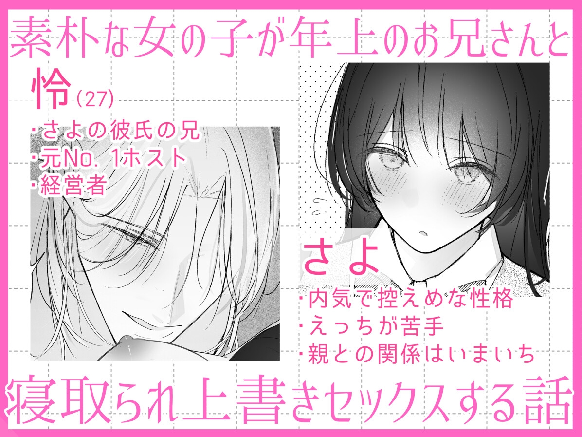 (元?)彼氏のお兄さんにいっぱい甘やかしてもらいます 画像1