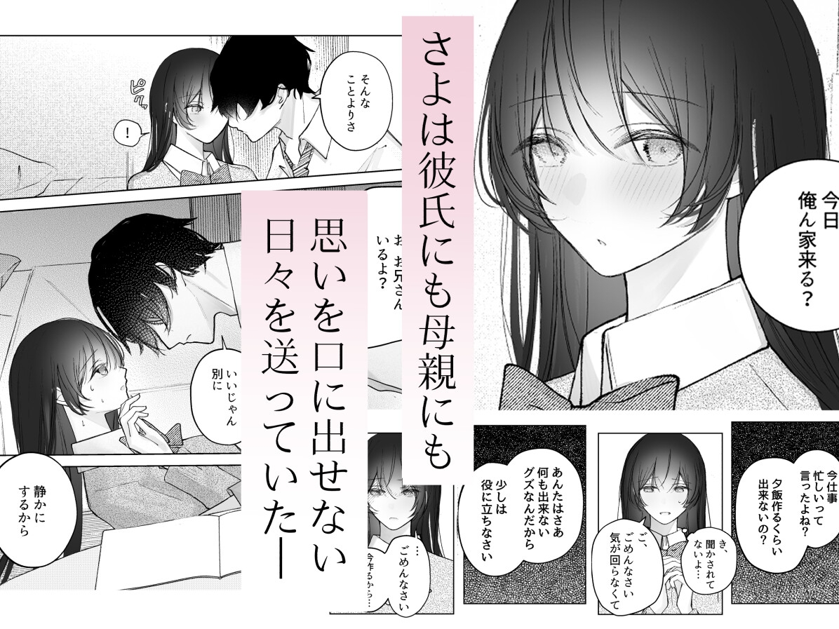 (元?)彼氏のお兄さんにいっぱい甘やかしてもらいます 画像2