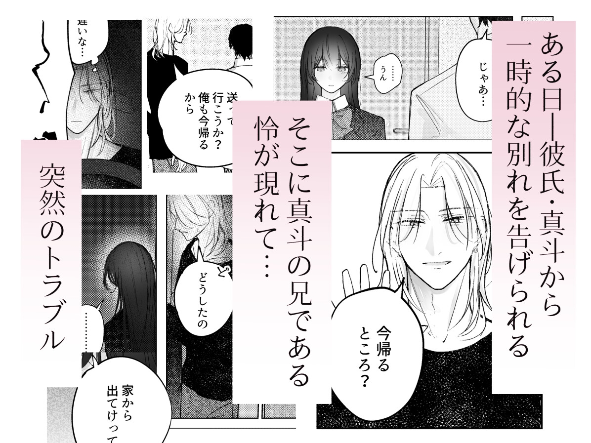 (元?)彼氏のお兄さんにいっぱい甘やかしてもらいます 画像3