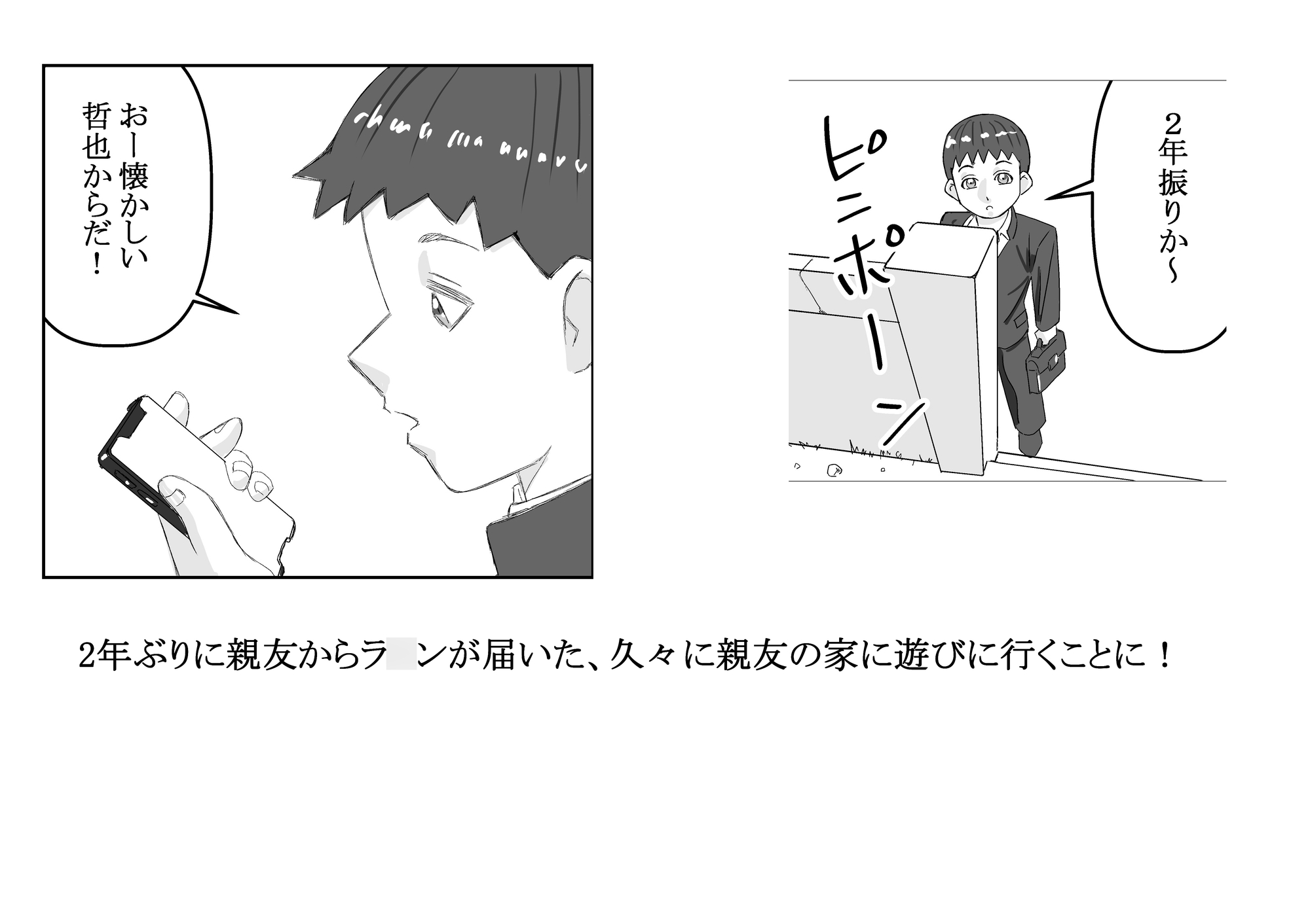 親友の妹 画像1