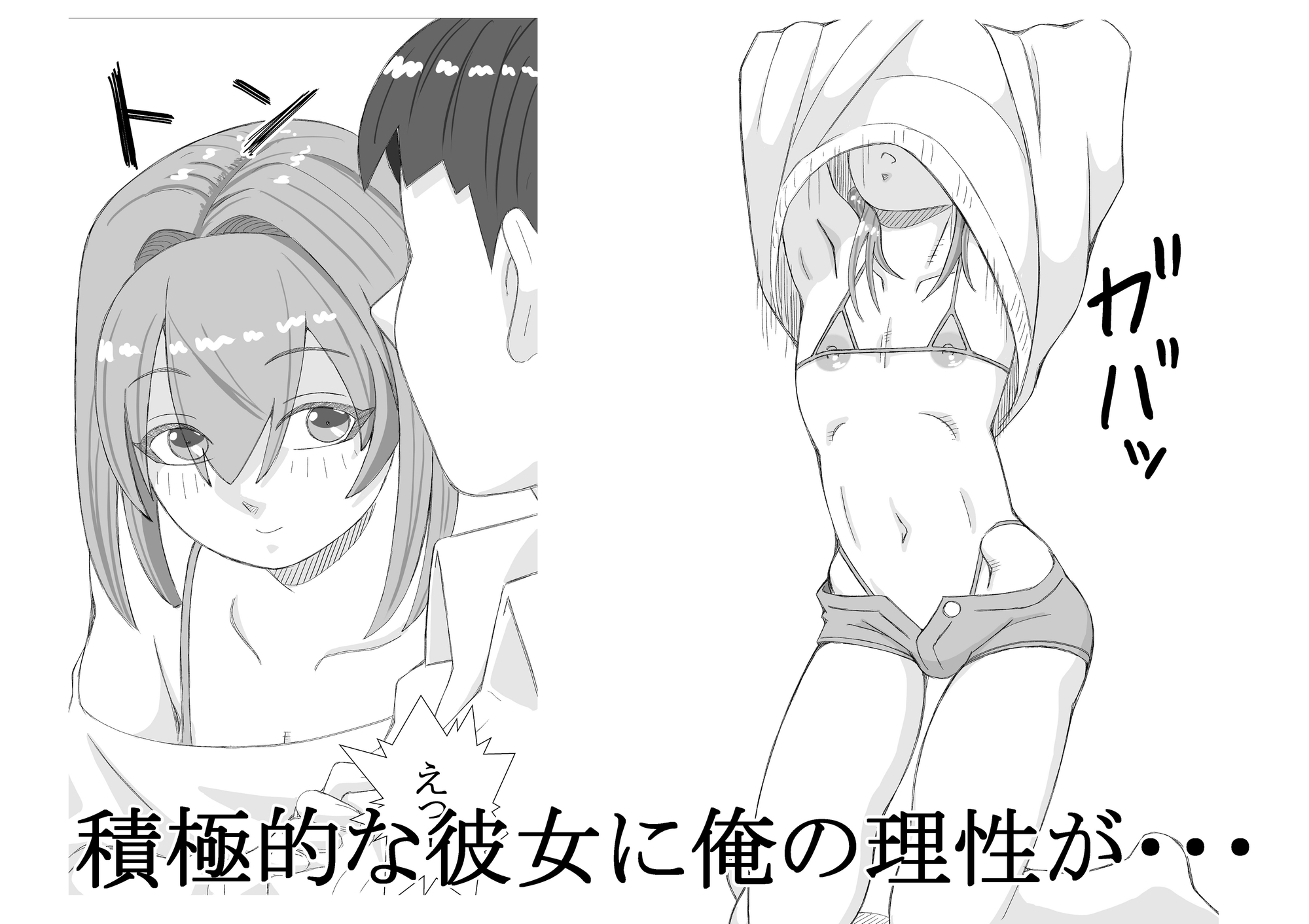 親友の妹 画像3